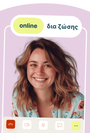 Κάνε τη συνεδρία σου με τον θεραπευτή σου οπουδήποτε. Online ή δια ζώσης